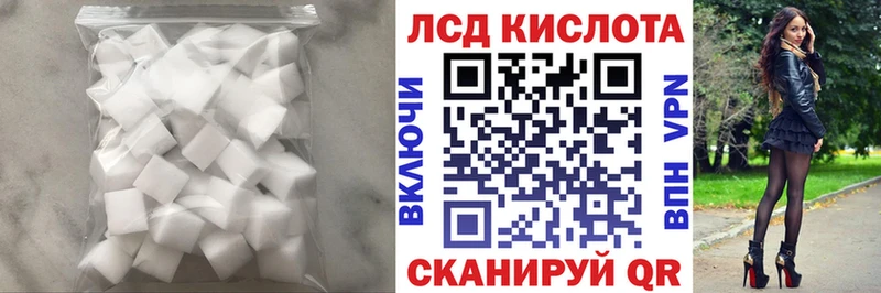 ЛСД экстази кислота  купить   Жуковка 