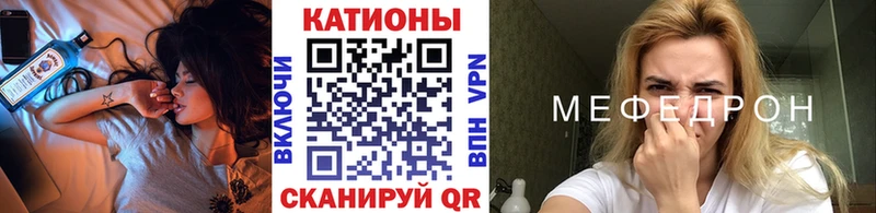 МЕФ mephedrone  Жуковка 