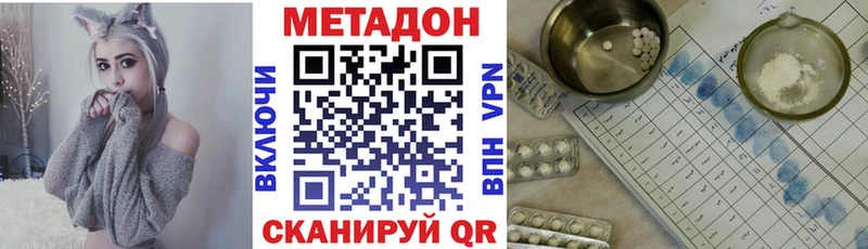МЕТАДОН кристалл  Жуковка 