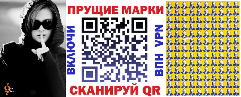 Марки N-bome 1,5мг  Жуковка 