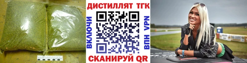 Дистиллят ТГК вейп с тгк  гидра вход  Жуковка 